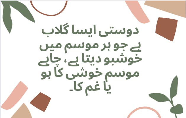 dosti quotes in urdu