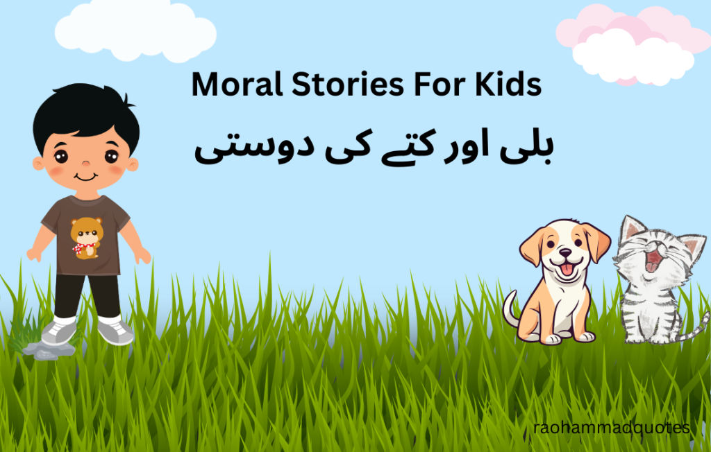 moral stories for kids