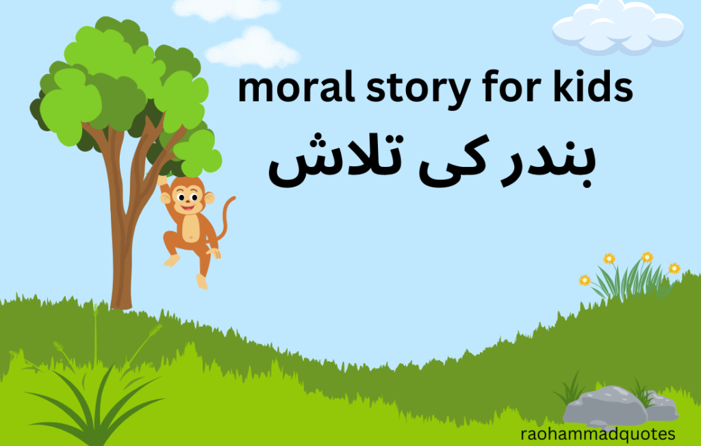 moral story for kids