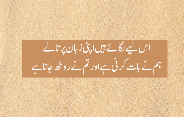 Urdu quotes