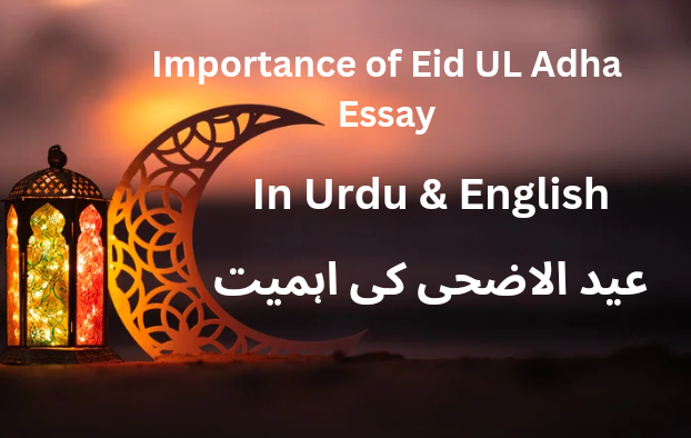 importance of Eid UL Adha essay in Urdu & english