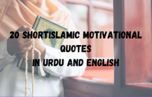 20 Short Islamic Motivational Quotes In Urdu and English