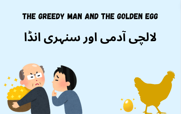 the greedy man and golden egg